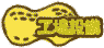 �����ݔ��̂��Љ�ł�