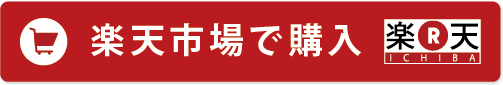 生くるみ250ｇを楽天市場で購入